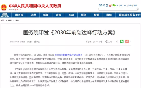 20211108111930918 首页|bifa必发集团中国官方网站