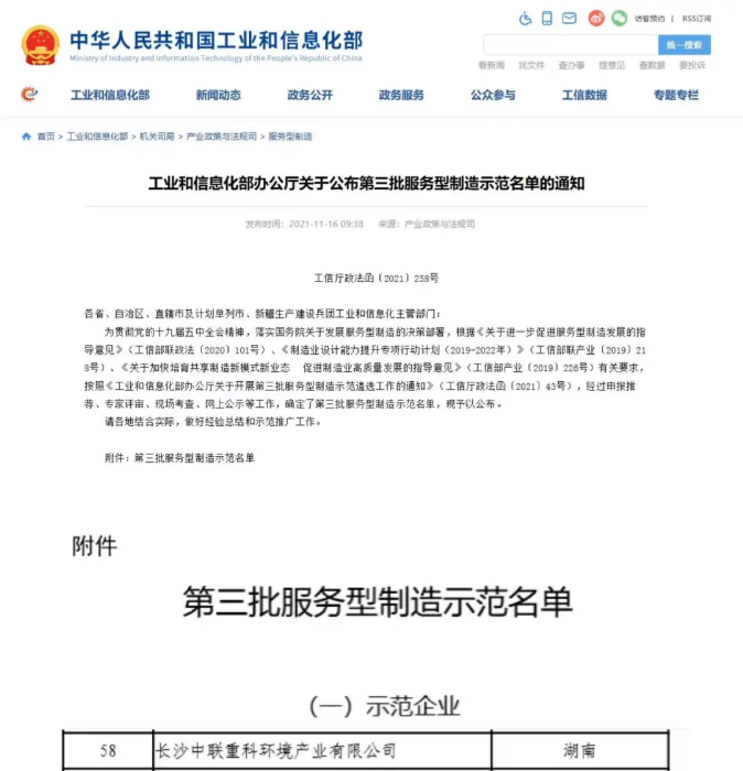 20211118092631211 首页|bifa必发集团中国官方网站
