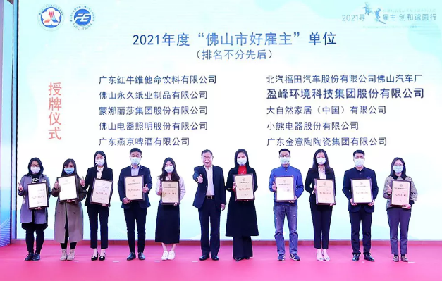 20211203092859647 首页|bifa必发集团中国官方网站