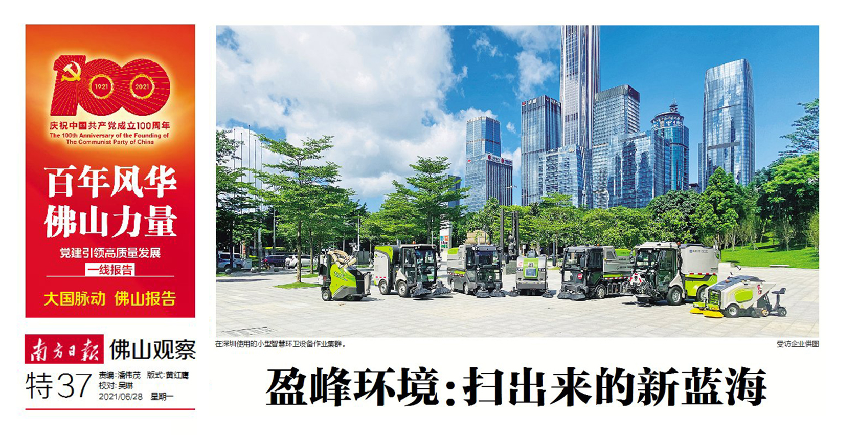 20210629101451235 首页|bifa必发集团中国官方网站