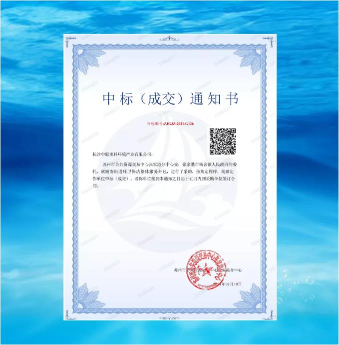 20210727091244050 首页|bifa必发集团中国官方网站