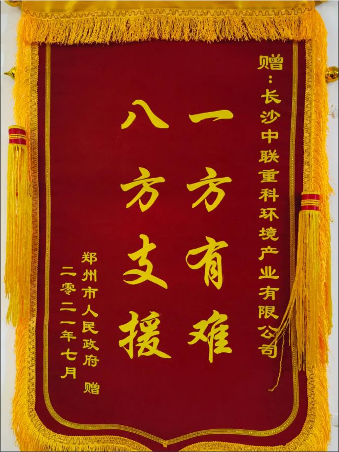 20210729093255770 首页|bifa必发集团中国官方网站