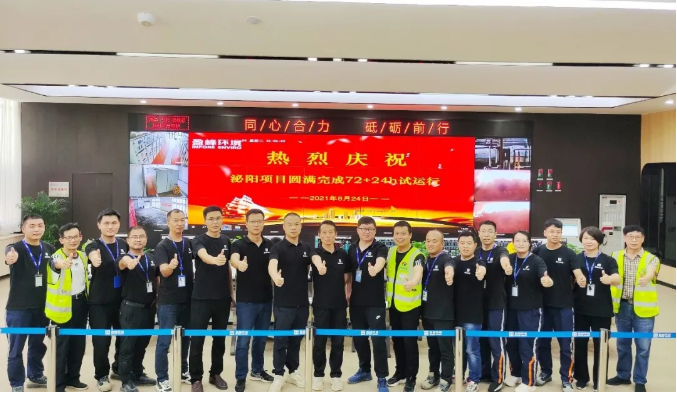 20210909090546670 首页|bifa必发集团中国官方网站