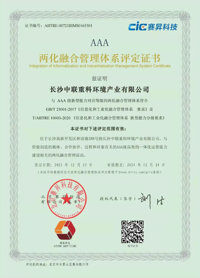 20220104091743122 首页|bifa必发集团中国官方网站