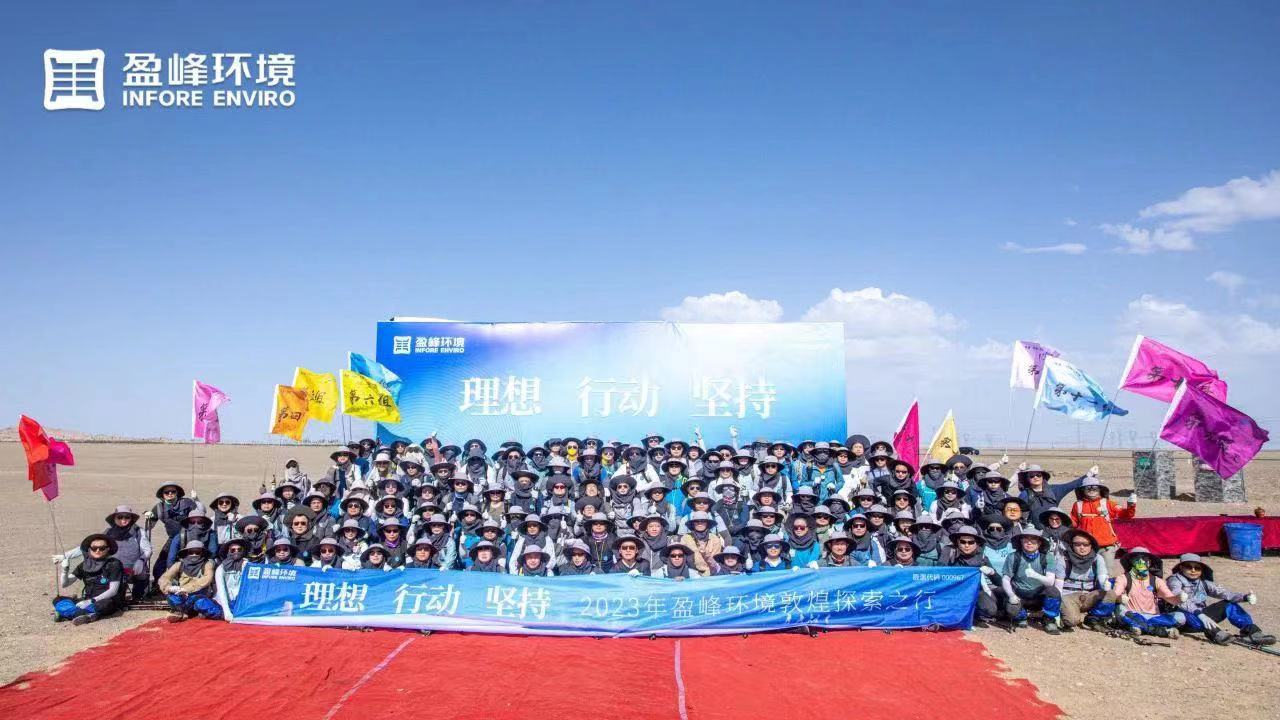 20230824142041267 首页|bifa必发集团中国官方网站
