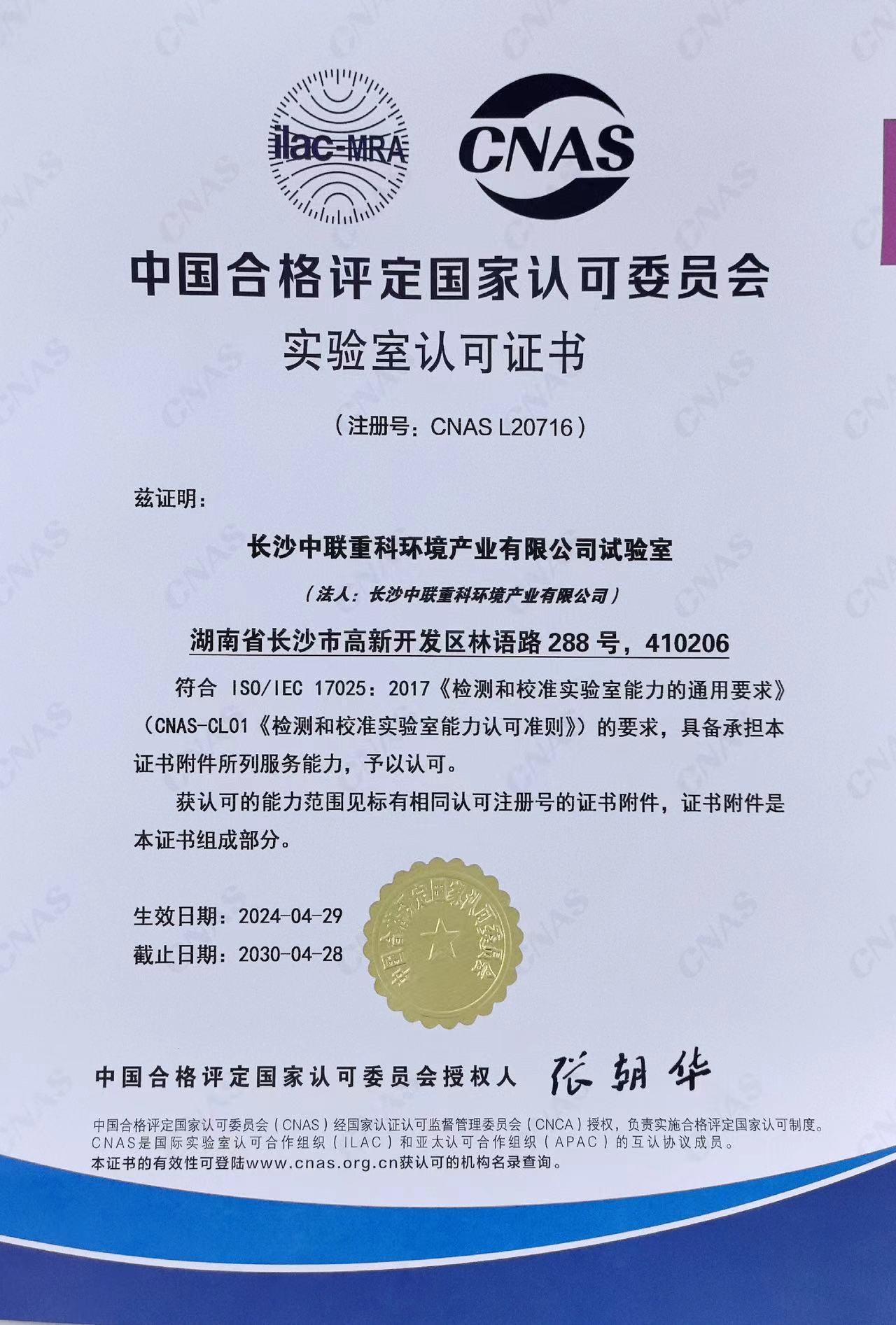 首页|bifa必发集团中国官方网站