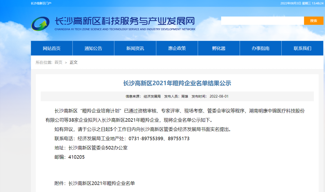首页|bifa必发集团中国官方网站