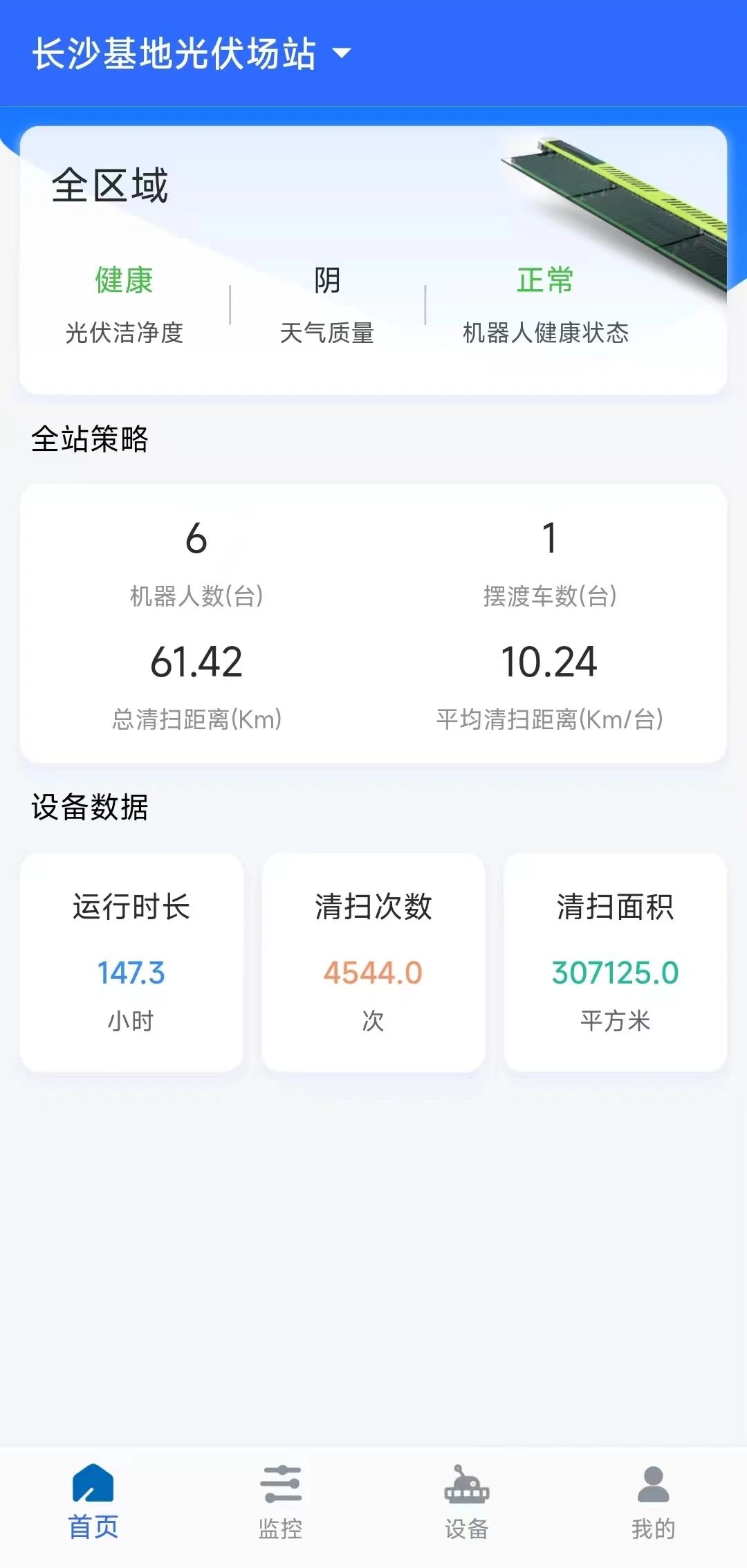 首页|bifa必发集团中国官方网站
