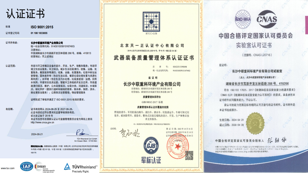 20250107092027566 首页|bifa必发集团中国官方网站